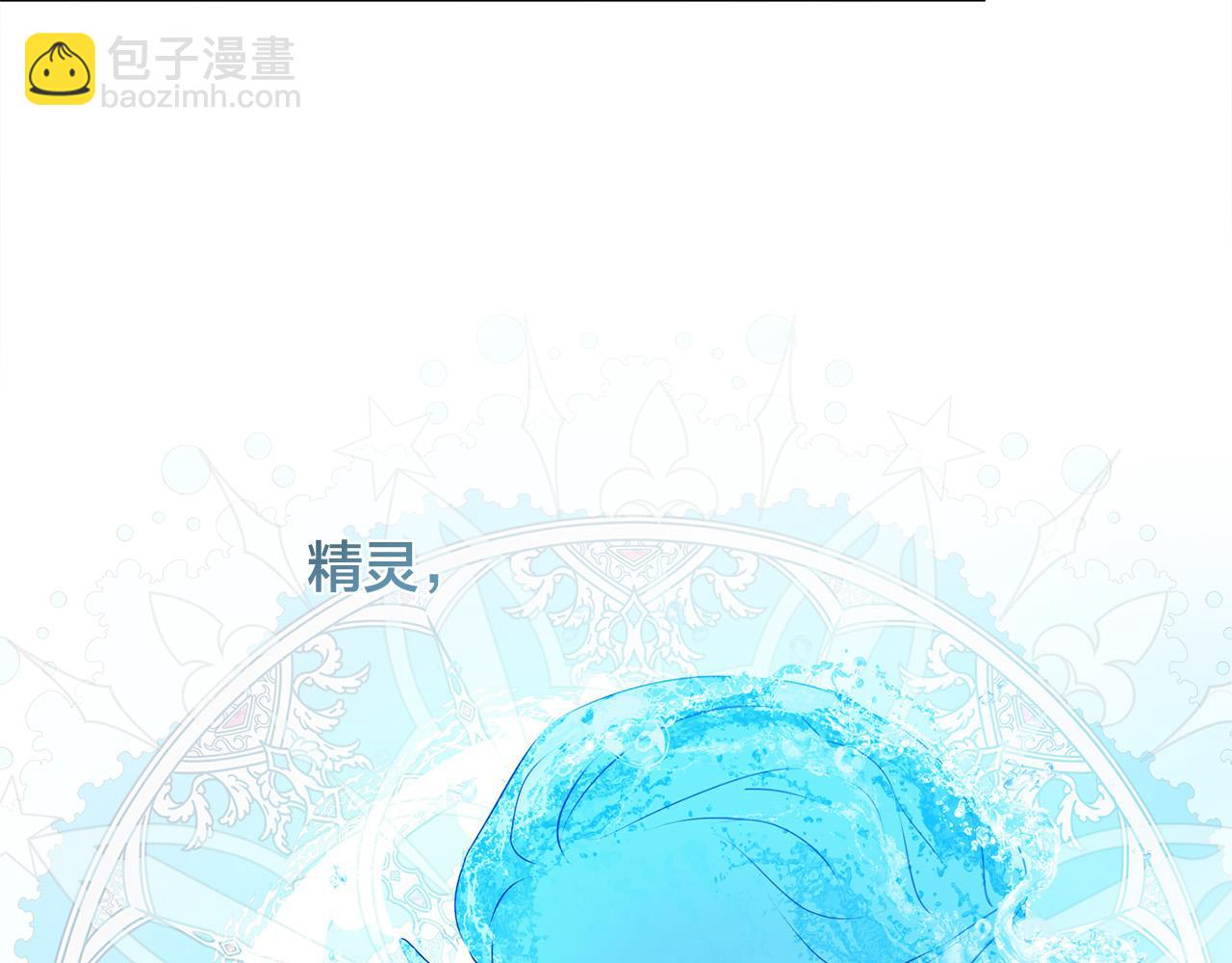 金髮精靈師之天才的煩惱 - 第88話 溫馨晚餐(3/4) - 3