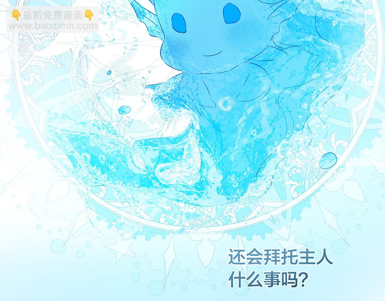 金髮精靈師之天才的煩惱 - 第88話 溫馨晚餐(3/4) - 4