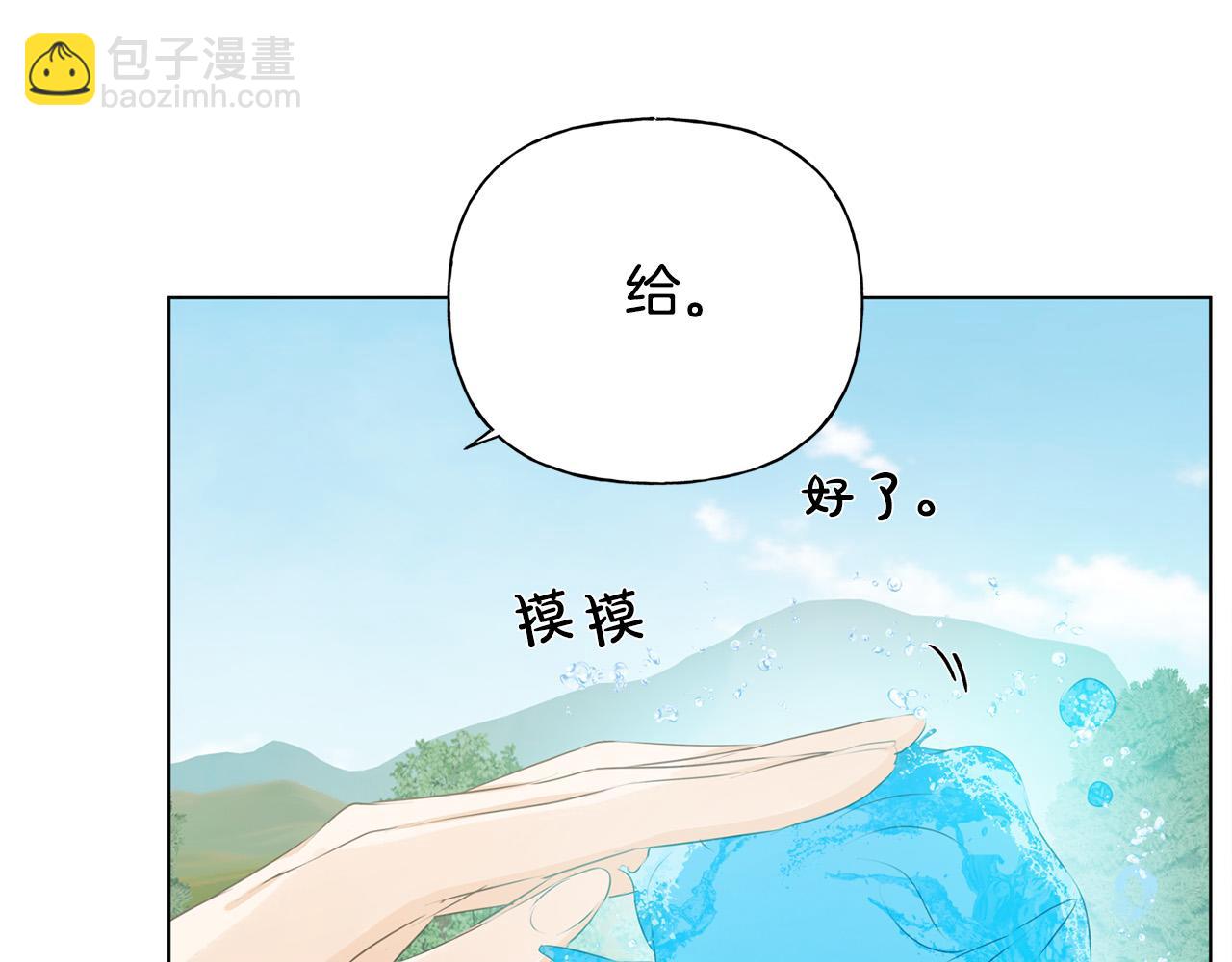 金髮精靈師之天才的煩惱 - 第88話 溫馨晚餐(3/4) - 8