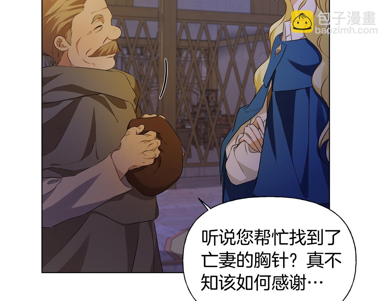 金髮精靈師之天才的煩惱 - 第88話 溫馨晚餐(1/4) - 5