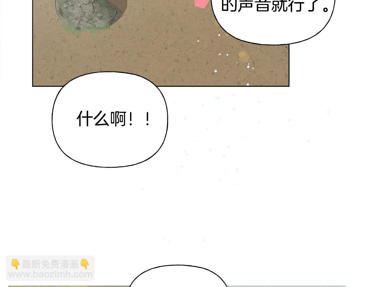 金髮精靈師之天才的煩惱 - 第88話 溫馨晚餐(3/4) - 1