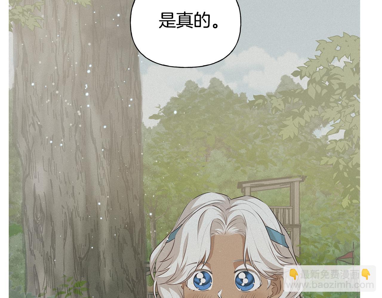 金髮精靈師之天才的煩惱 - 第88話 溫馨晚餐(3/4) - 2