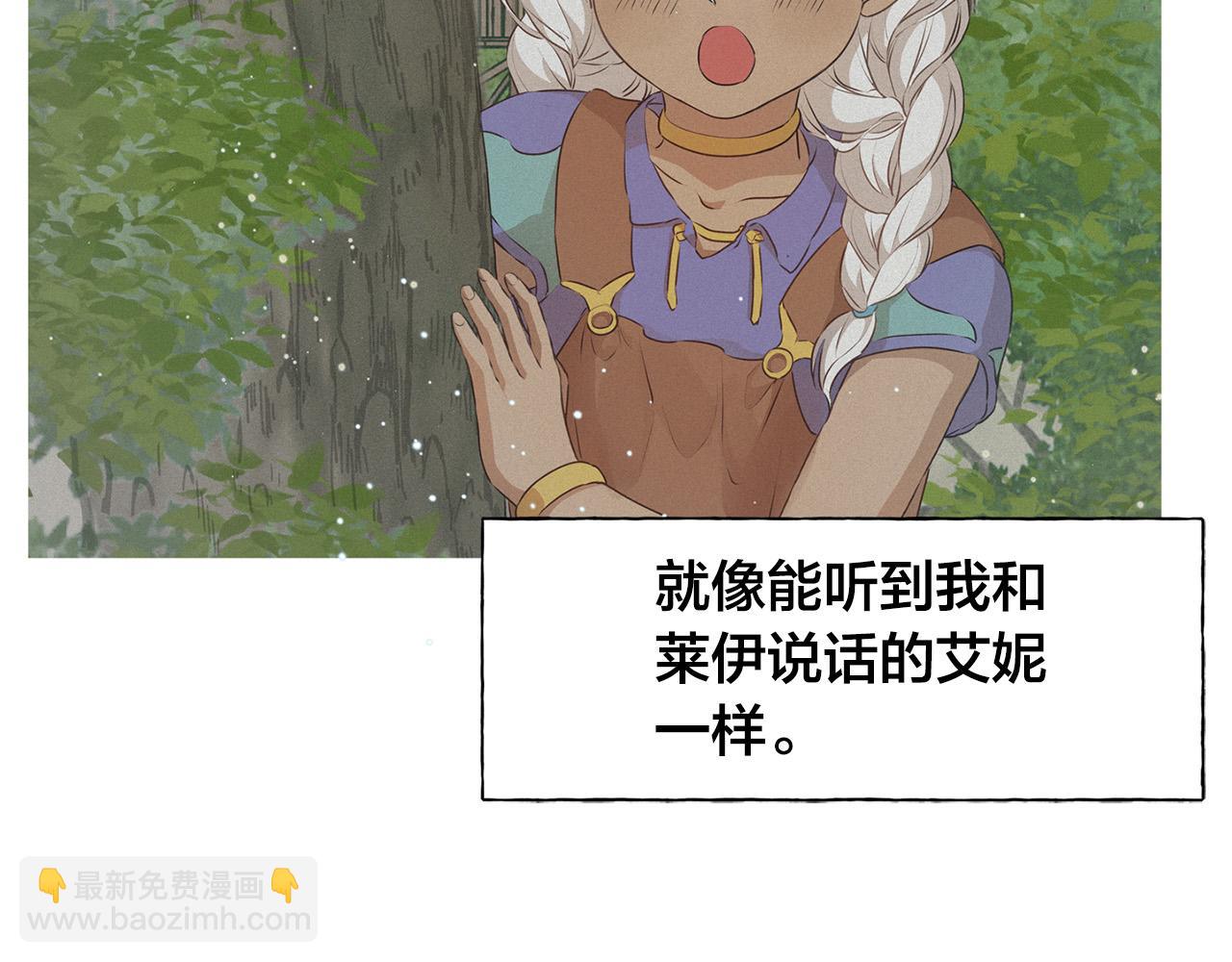 金髮精靈師之天才的煩惱 - 第88話 溫馨晚餐(3/4) - 3