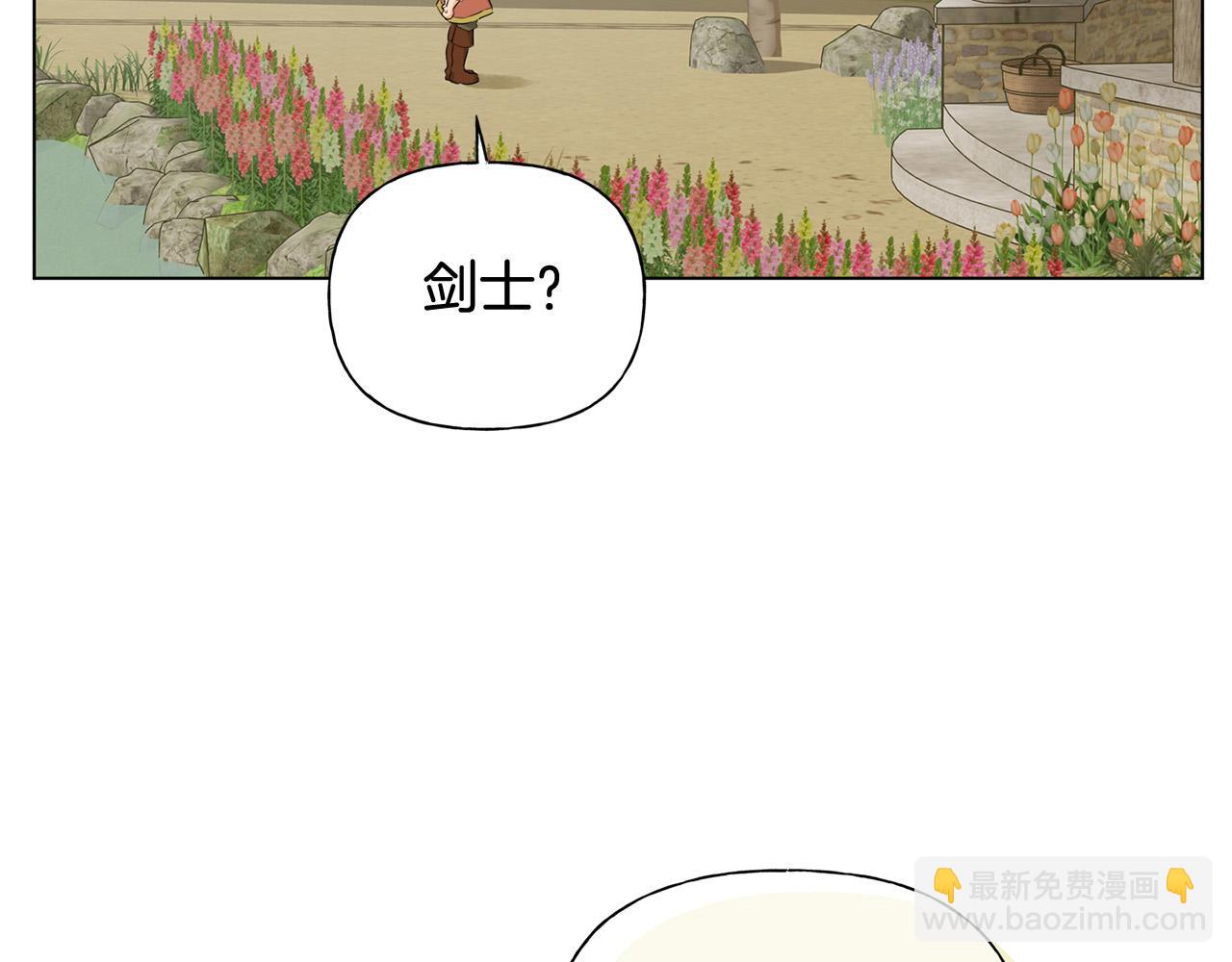 金髮精靈師之天才的煩惱 - 第88話 溫馨晚餐(3/4) - 6