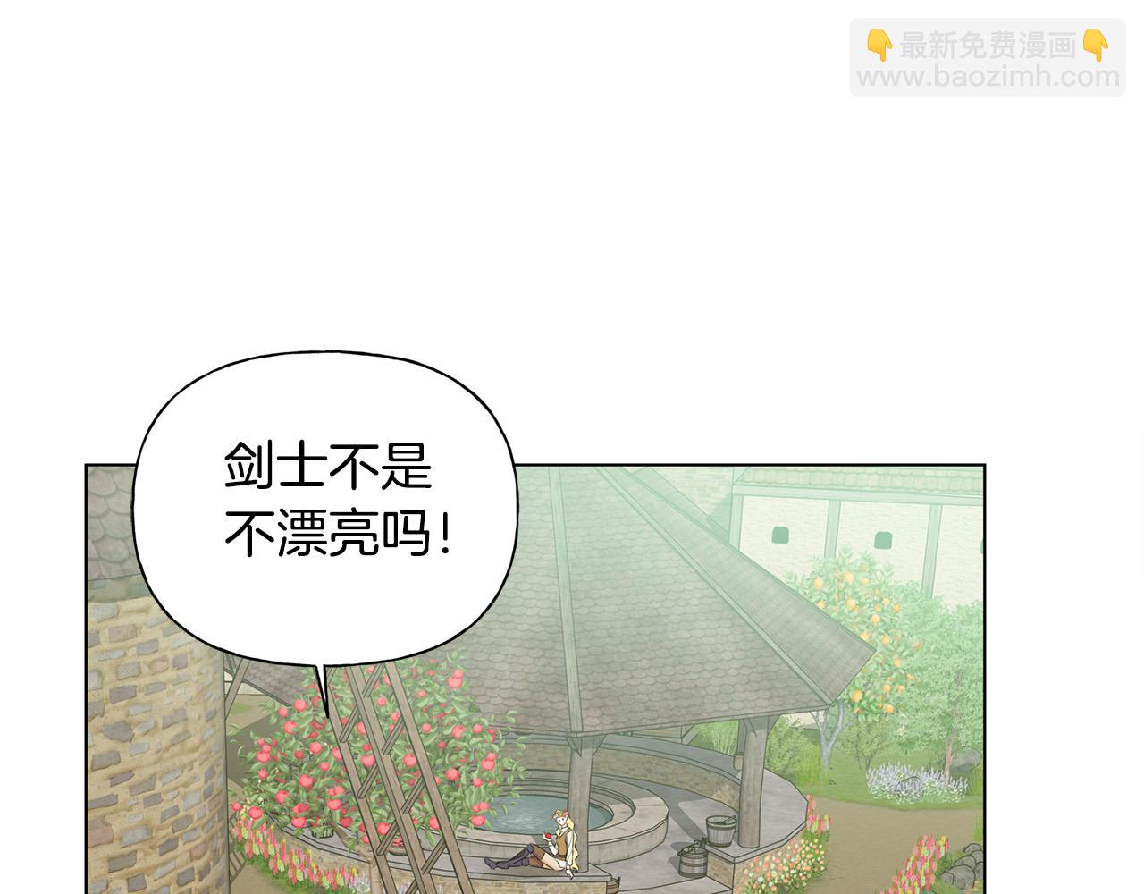 金髮精靈師之天才的煩惱 - 第88話 溫馨晚餐(3/4) - 2