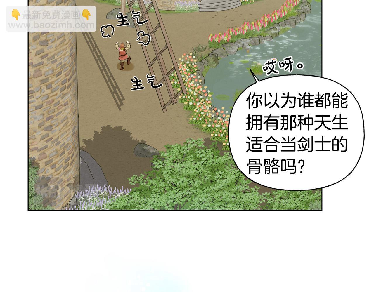 金髮精靈師之天才的煩惱 - 第88話 溫馨晚餐(3/4) - 3