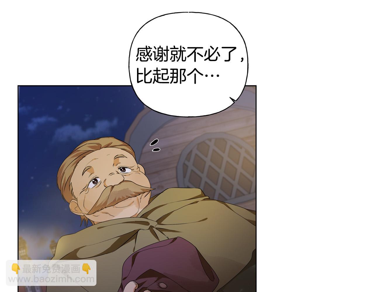 金髮精靈師之天才的煩惱 - 第88話 溫馨晚餐(1/4) - 7