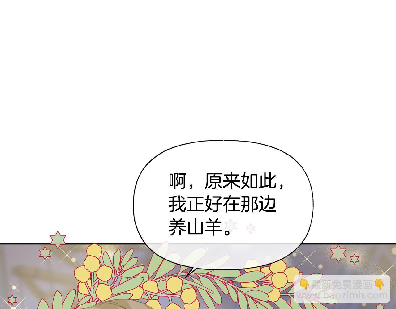 金髮精靈師之天才的煩惱 - 第88話 溫馨晚餐(1/4) - 4