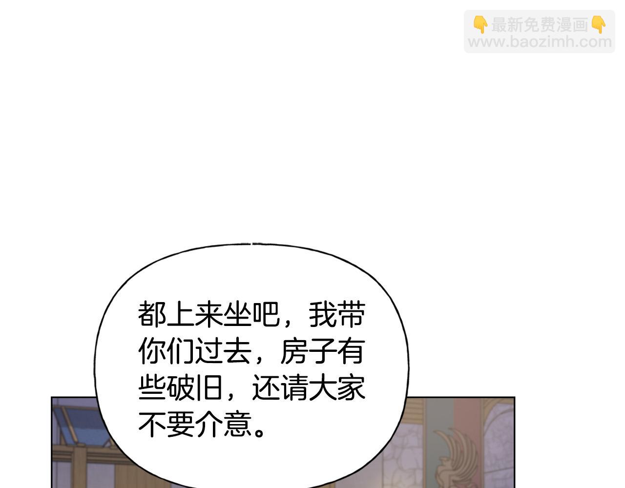 金髮精靈師之天才的煩惱 - 第88話 溫馨晚餐(1/4) - 1