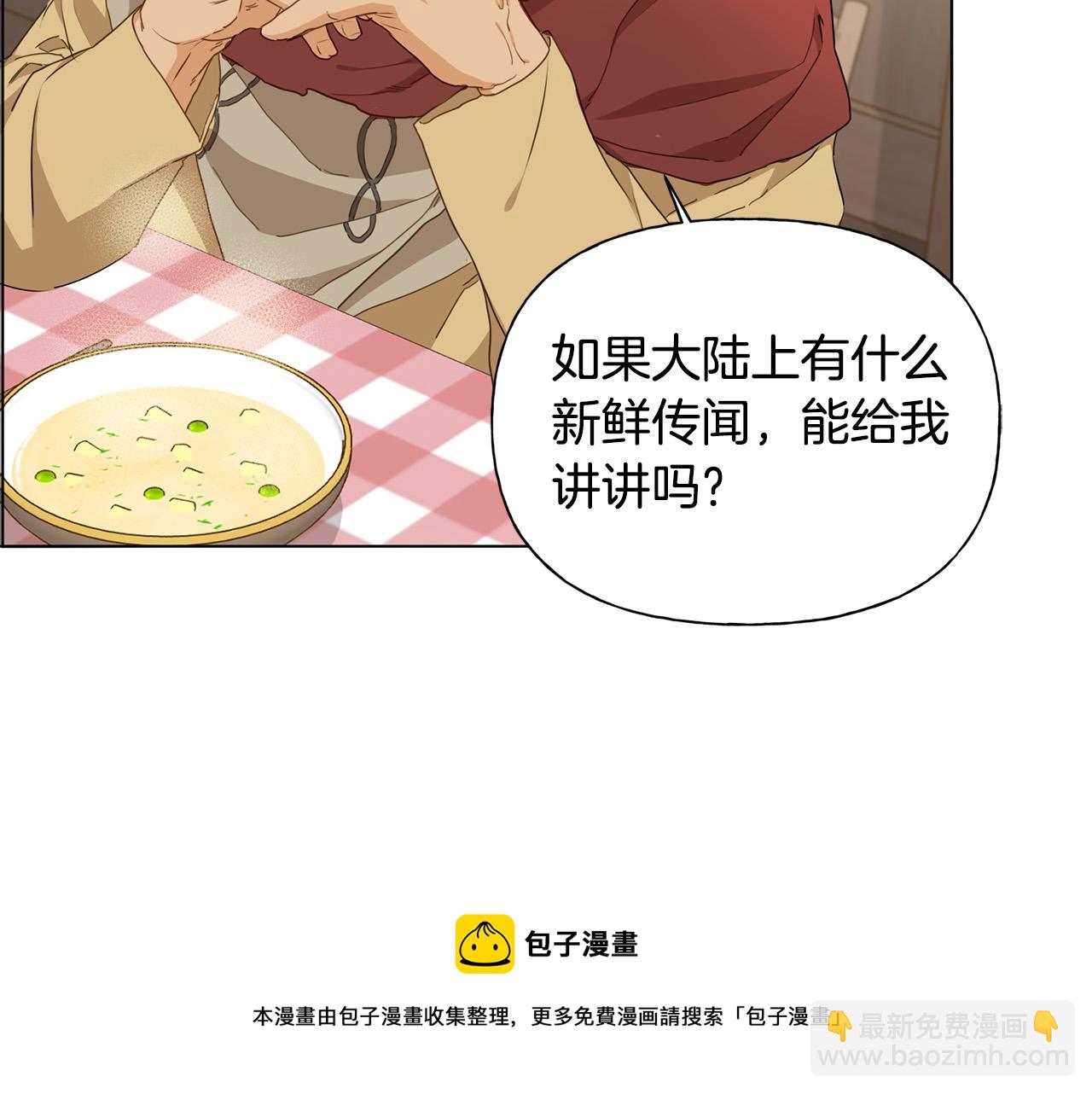 金髮精靈師之天才的煩惱 - 第88話 溫馨晚餐(2/4) - 5