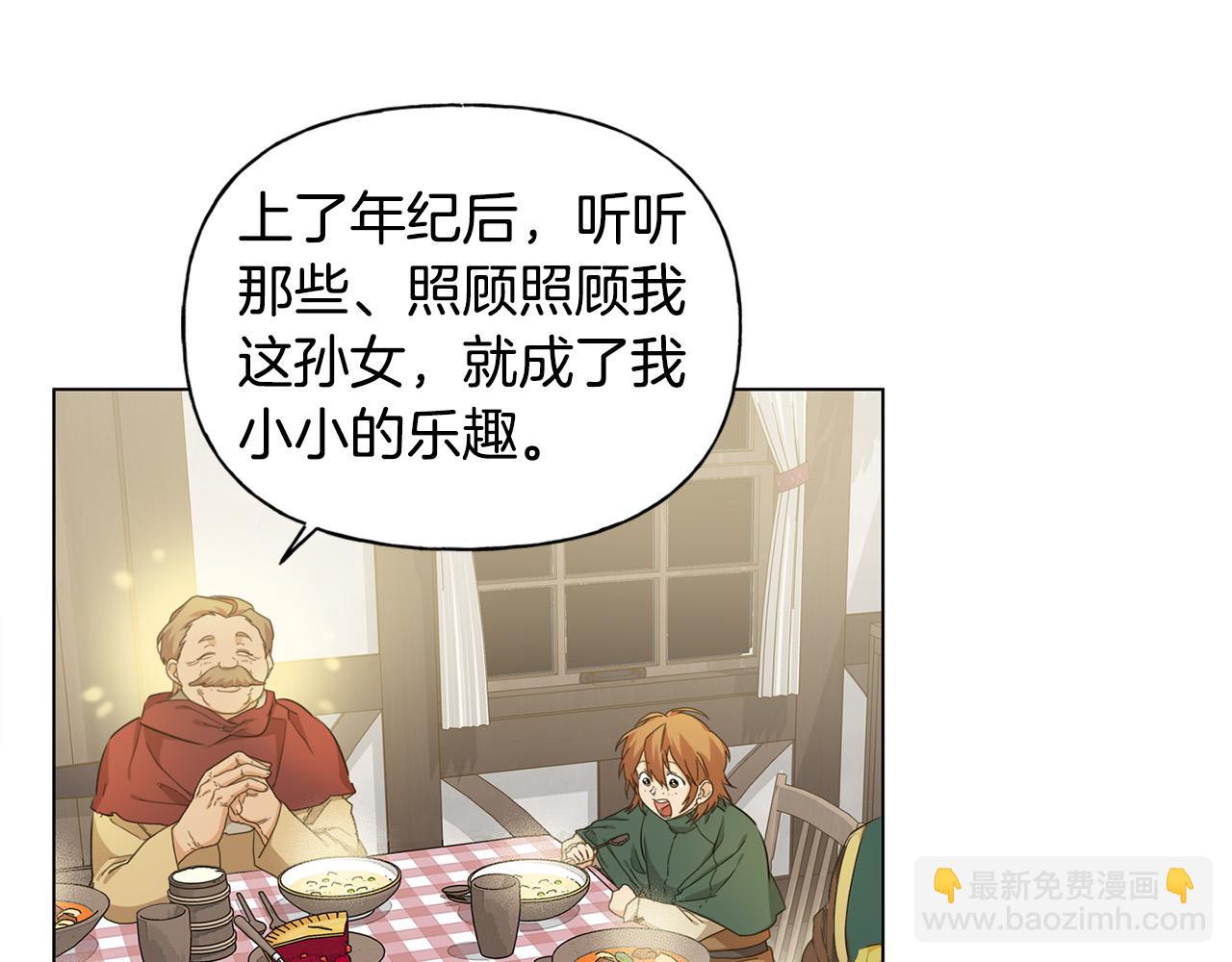 金髮精靈師之天才的煩惱 - 第88話 溫馨晚餐(2/4) - 6