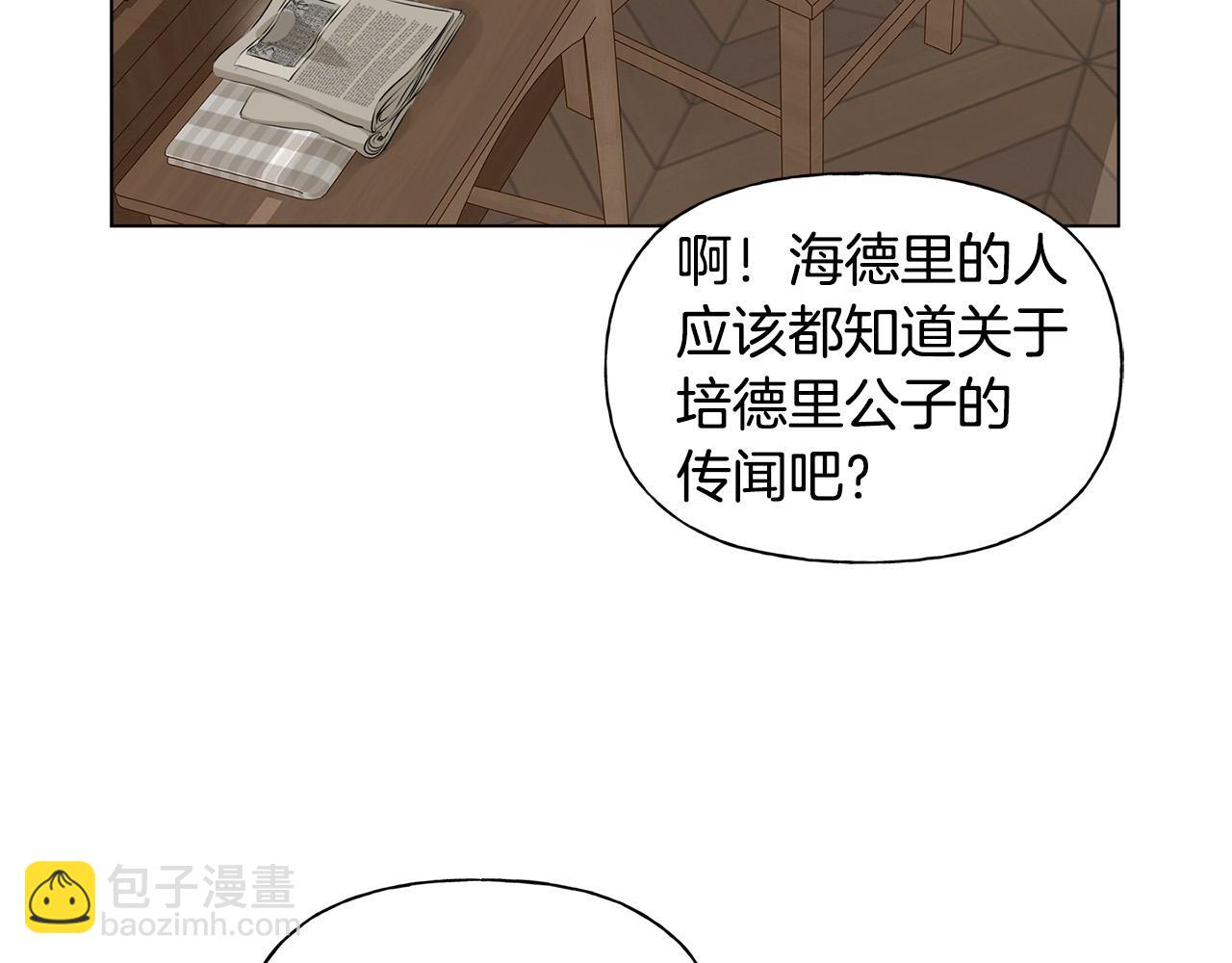 金髮精靈師之天才的煩惱 - 第88話 溫馨晚餐(2/4) - 1