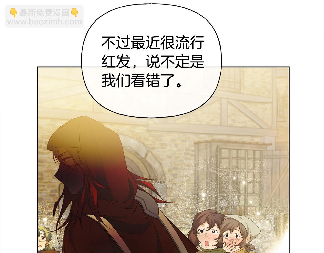 金髮精靈師之天才的煩惱 - 第88話 溫馨晚餐(2/4) - 4