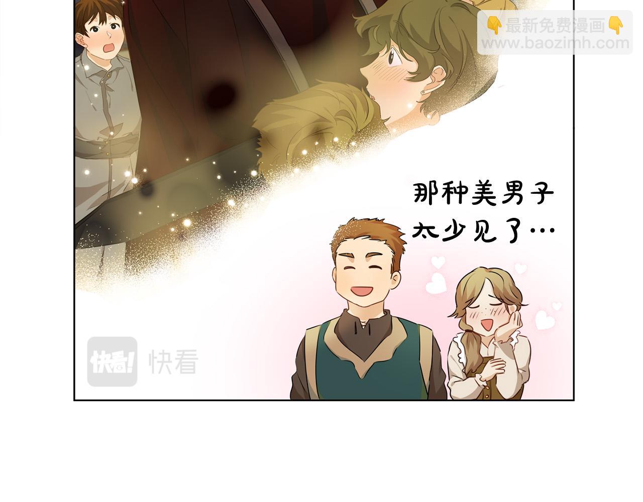 金髮精靈師之天才的煩惱 - 第88話 溫馨晚餐(2/4) - 5