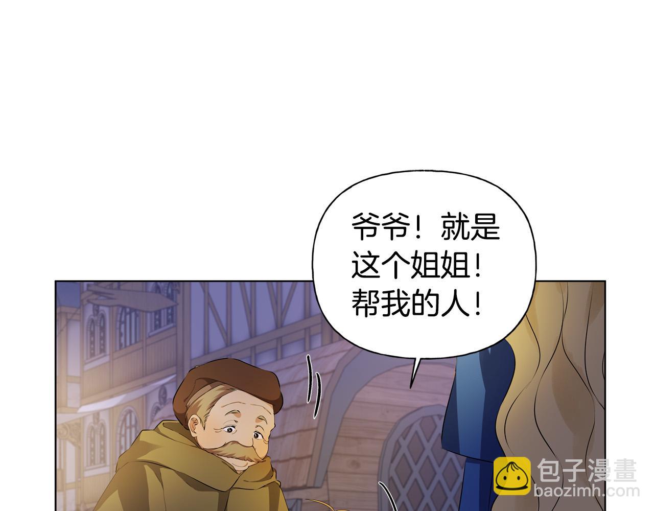 金髮精靈師之天才的煩惱 - 第88話 溫馨晚餐(1/4) - 6