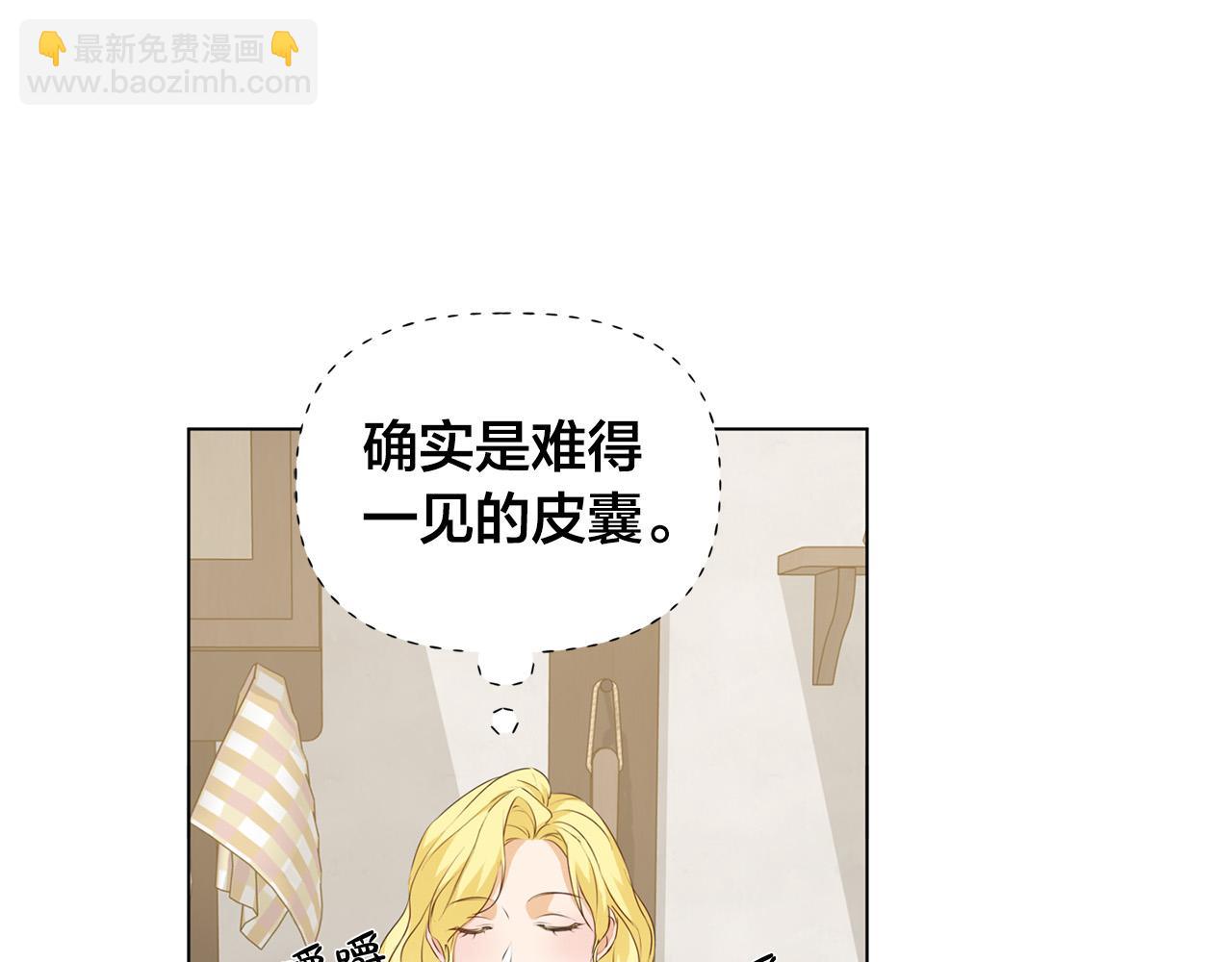 金髮精靈師之天才的煩惱 - 第88話 溫馨晚餐(2/4) - 6