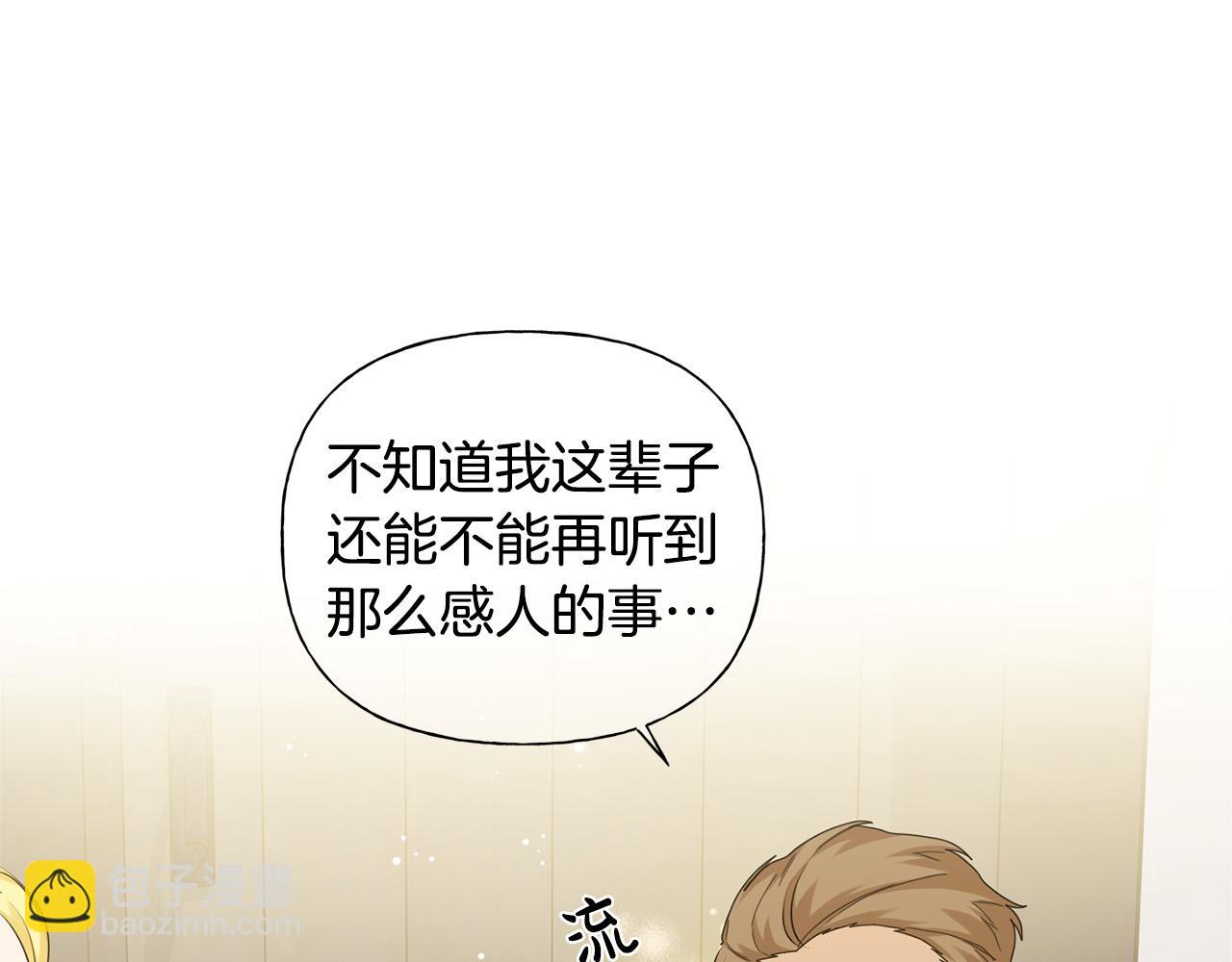 金髮精靈師之天才的煩惱 - 第88話 溫馨晚餐(2/4) - 6