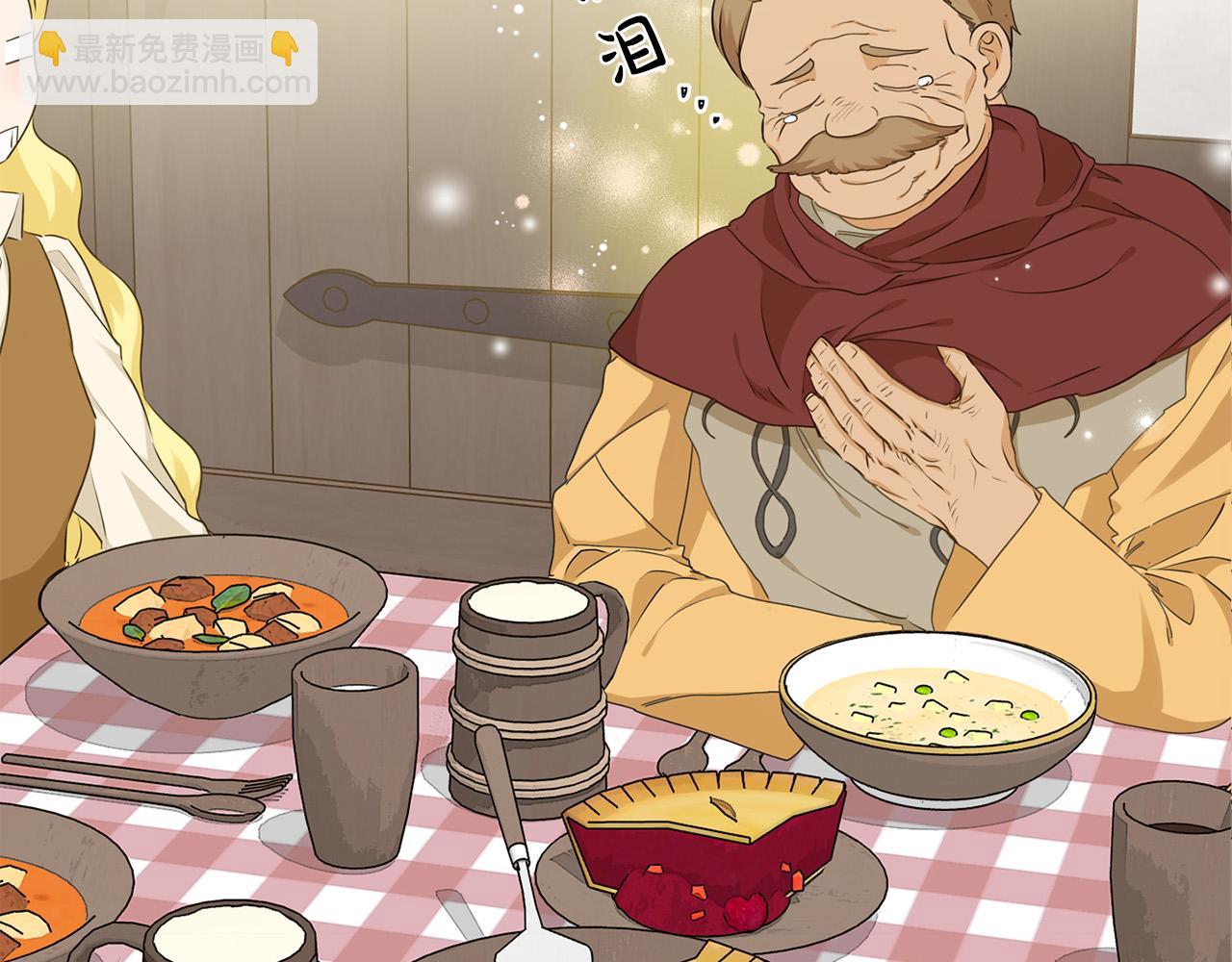 金髮精靈師之天才的煩惱 - 第88話 溫馨晚餐(2/4) - 7