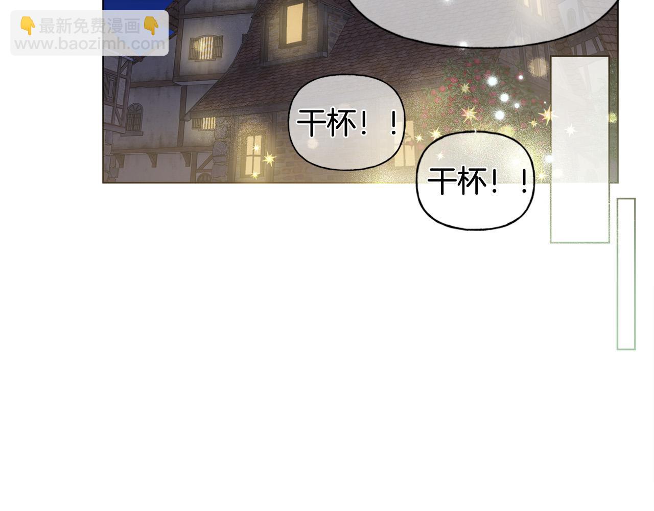 金髮精靈師之天才的煩惱 - 第88話 溫馨晚餐(2/4) - 2