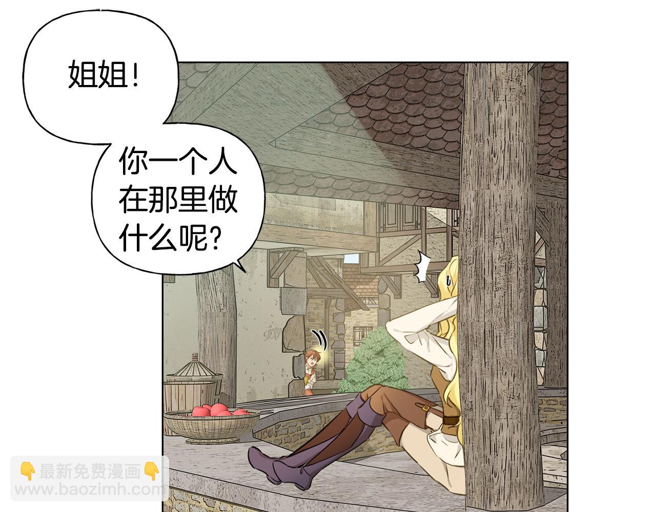 金髮精靈師之天才的煩惱 - 第88話 溫馨晚餐(2/4) - 1