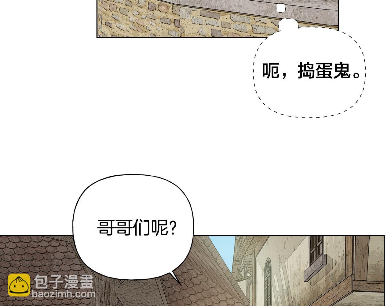 金髮精靈師之天才的煩惱 - 第88話 溫馨晚餐(2/4) - 2