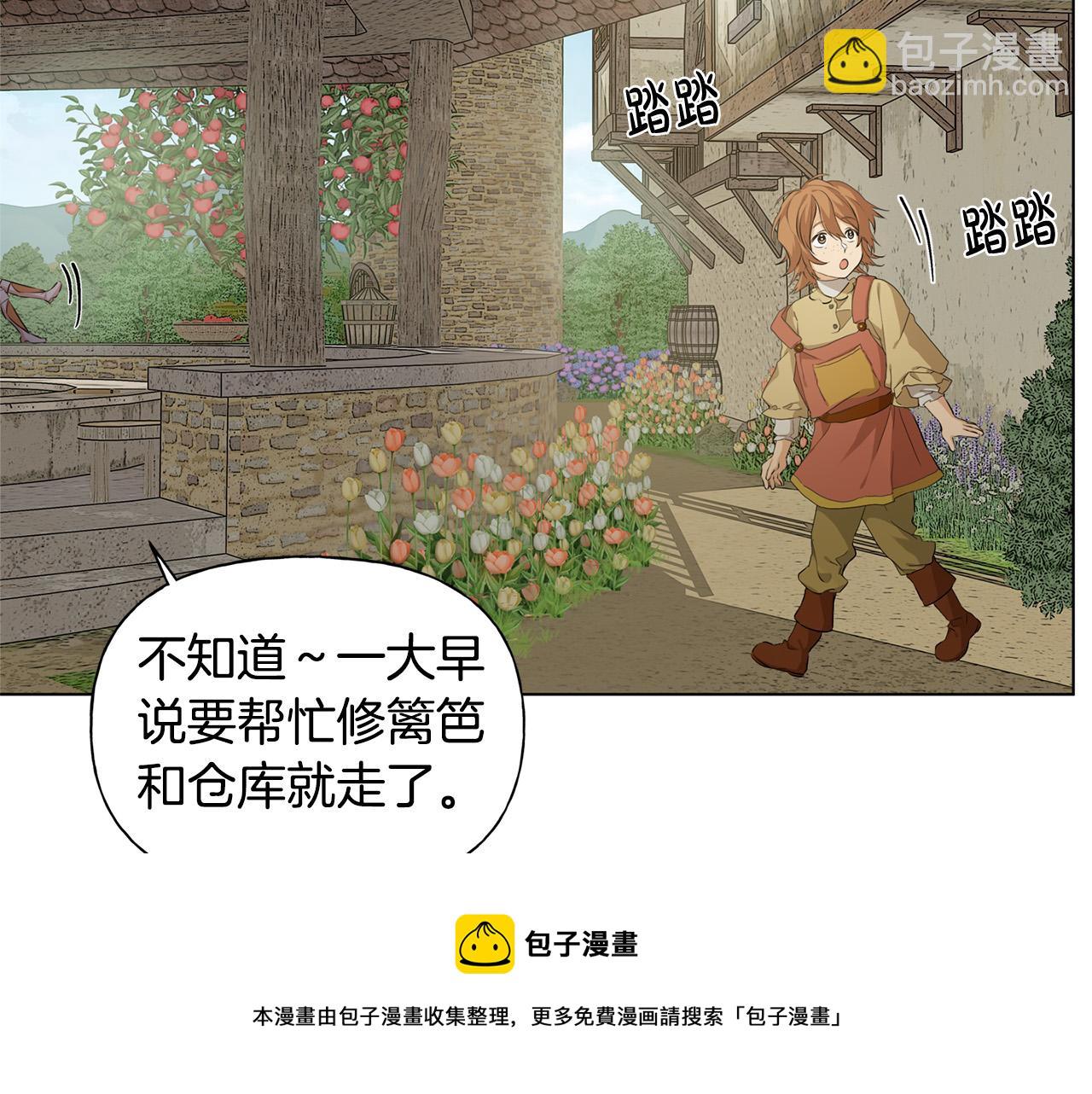 金髮精靈師之天才的煩惱 - 第88話 溫馨晚餐(2/4) - 3