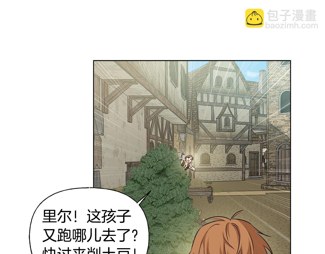 金髮精靈師之天才的煩惱 - 第88話 溫馨晚餐(2/4) - 5