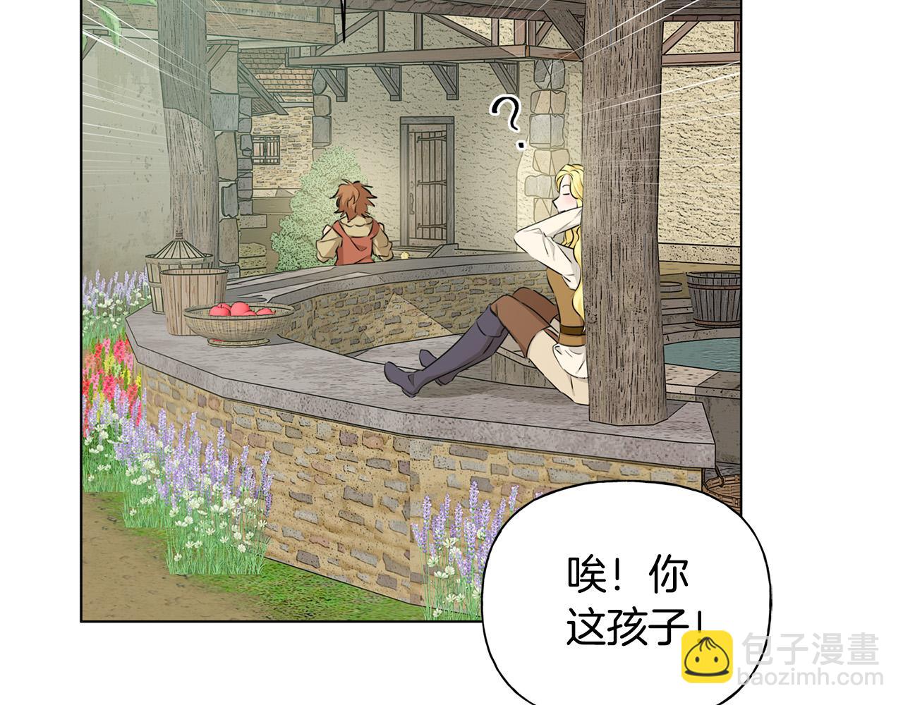 金髮精靈師之天才的煩惱 - 第88話 溫馨晚餐(2/4) - 7