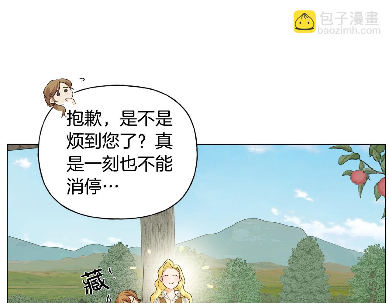 金髮精靈師之天才的煩惱 - 第88話 溫馨晚餐(2/4) - 1