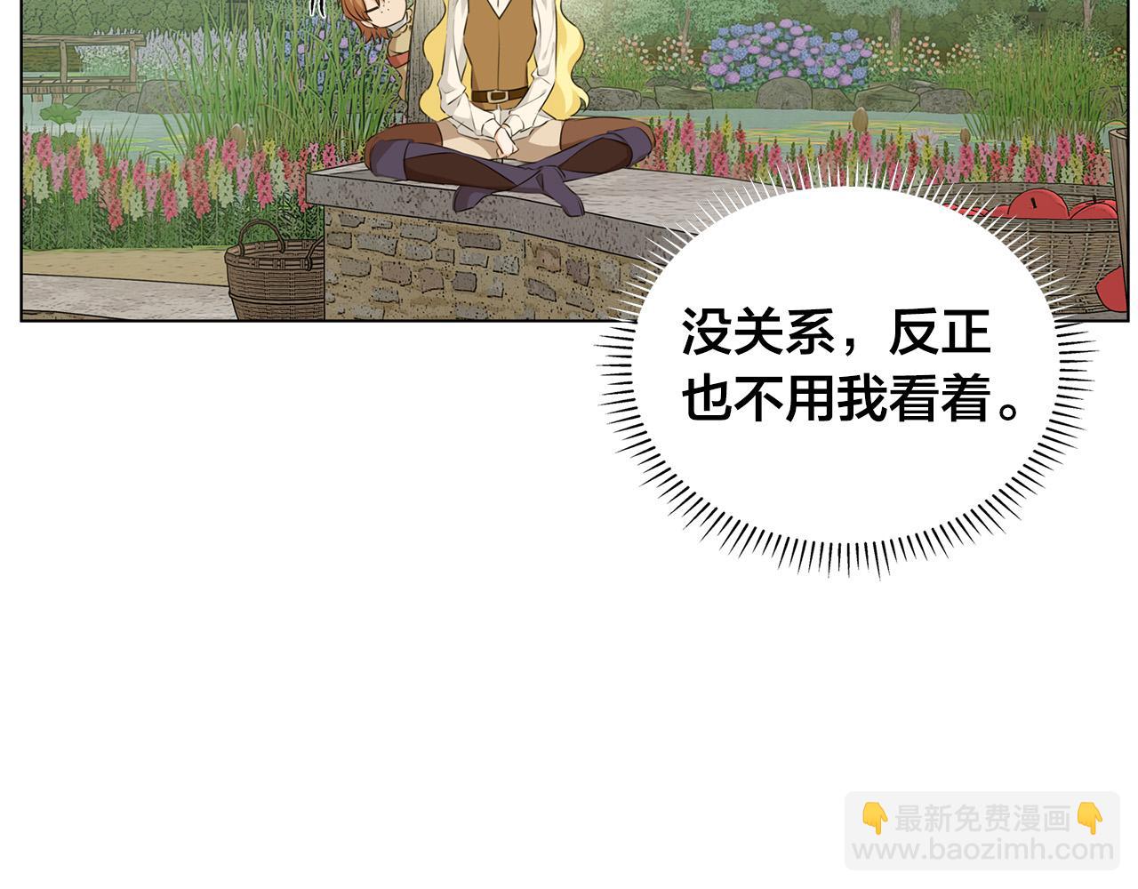 金髮精靈師之天才的煩惱 - 第88話 溫馨晚餐(2/4) - 2