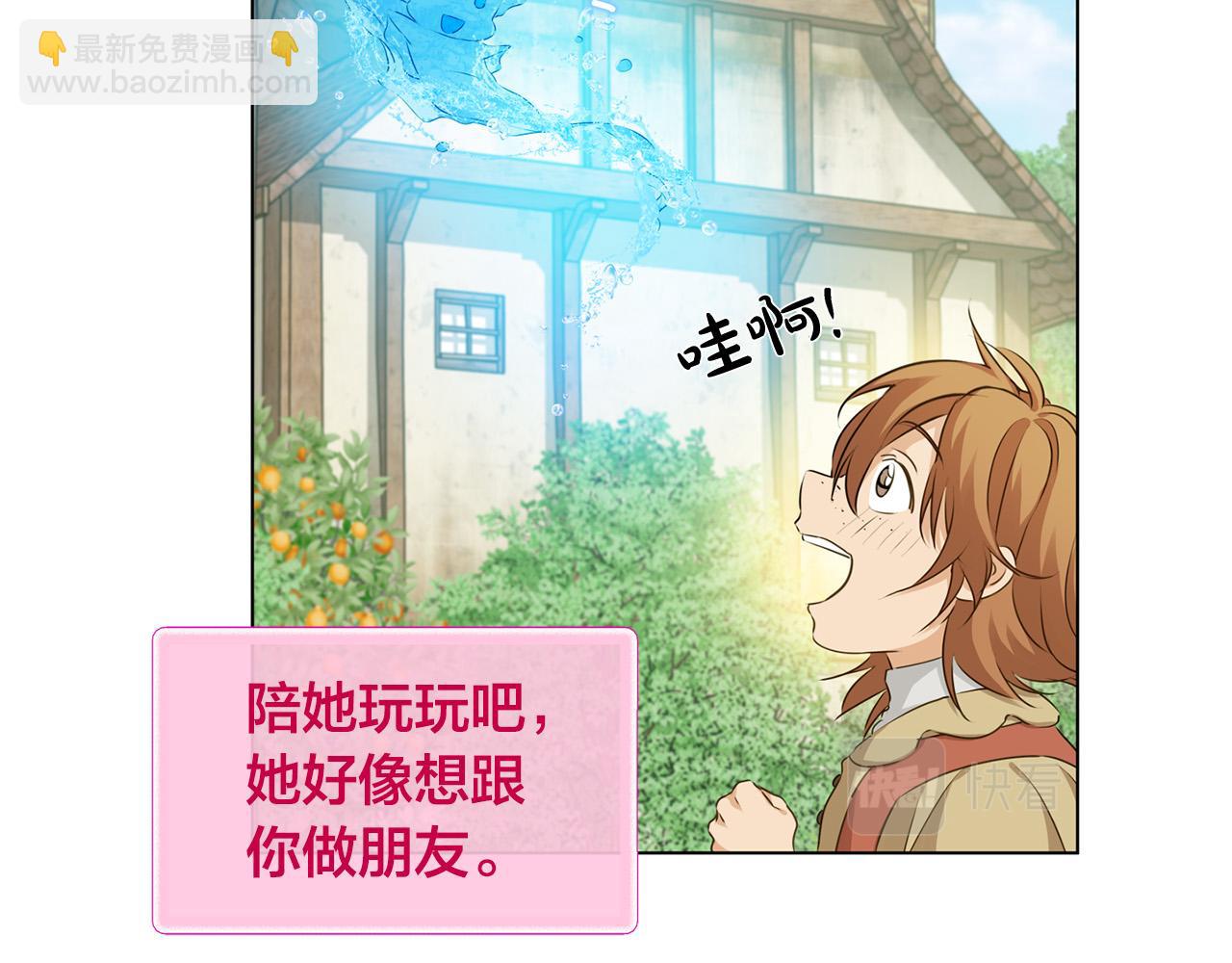 金髮精靈師之天才的煩惱 - 第88話 溫馨晚餐(2/4) - 4