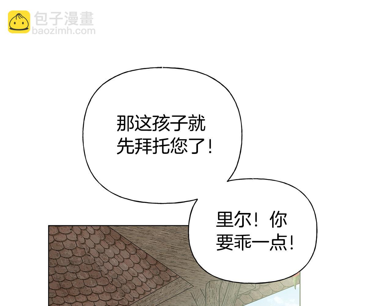 金髮精靈師之天才的煩惱 - 第88話 溫馨晚餐(2/4) - 6