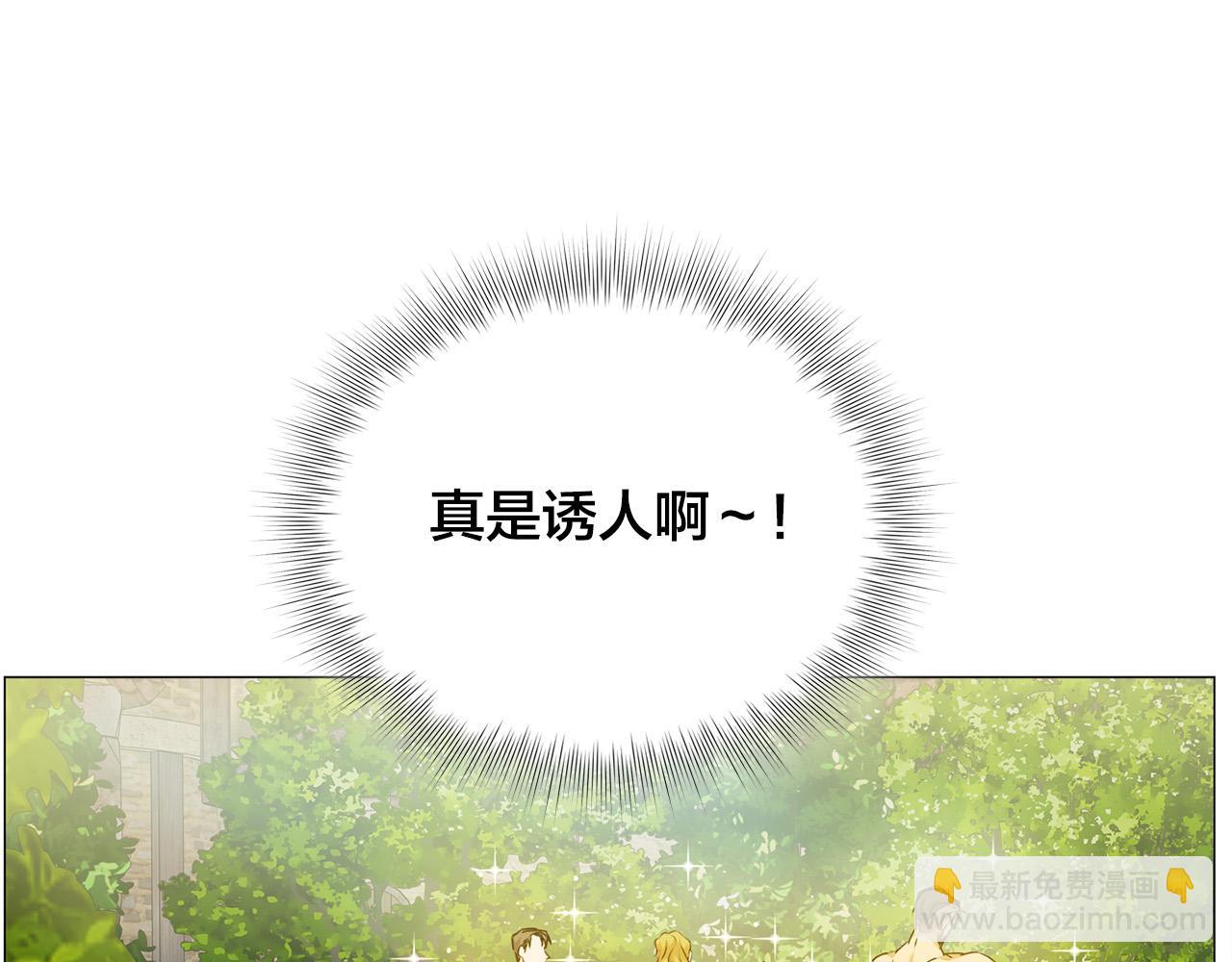 金髮精靈師之天才的煩惱 - 第90話 大飽眼福(1/4) - 2