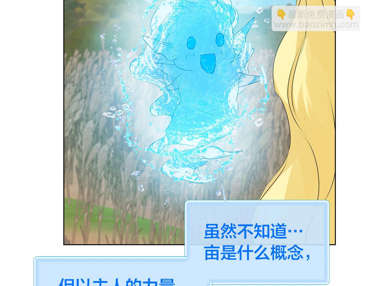 金髮精靈師之天才的煩惱 - 第90話 大飽眼福(3/4) - 1