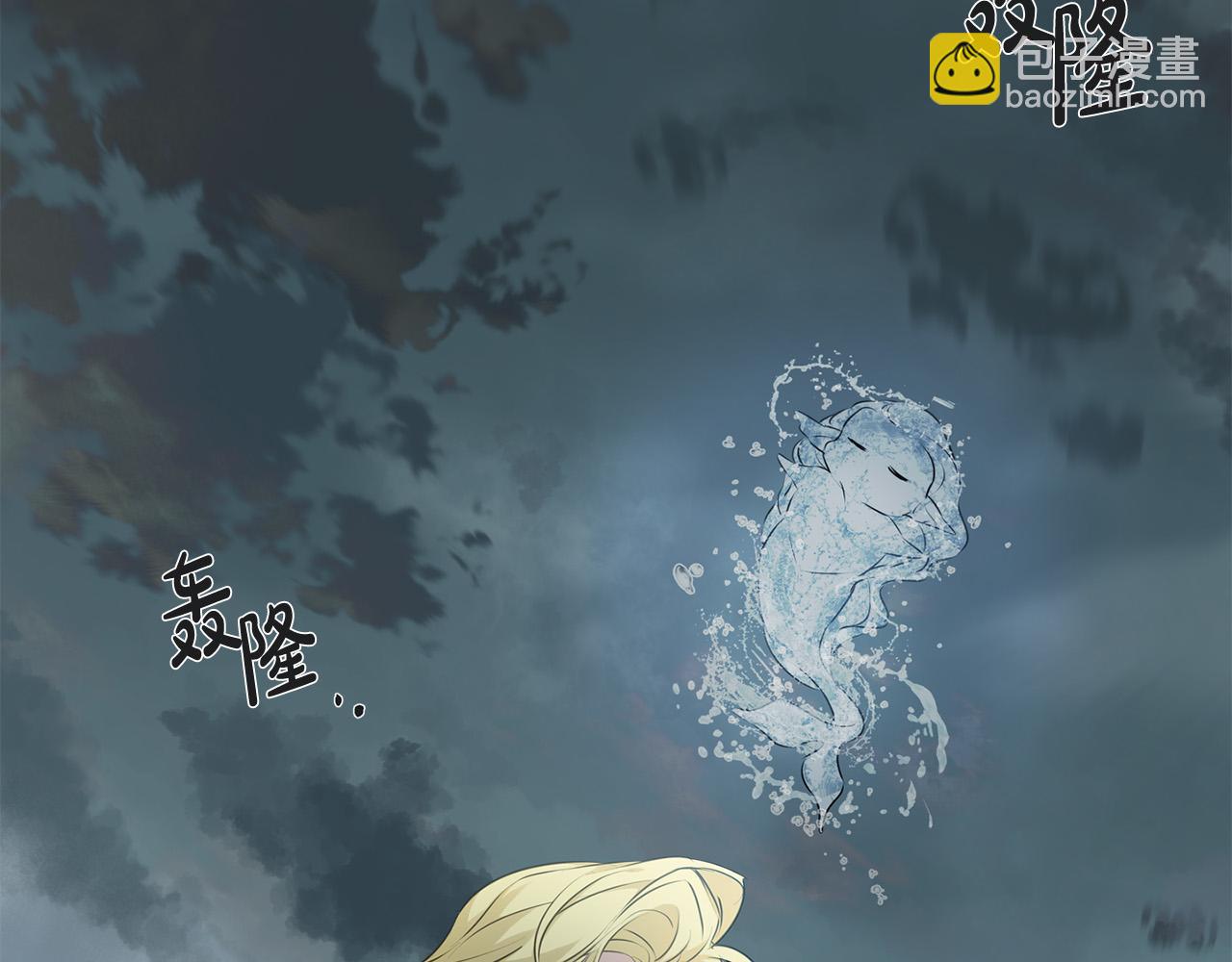 金髮精靈師之天才的煩惱 - 第90話 大飽眼福(3/4) - 3