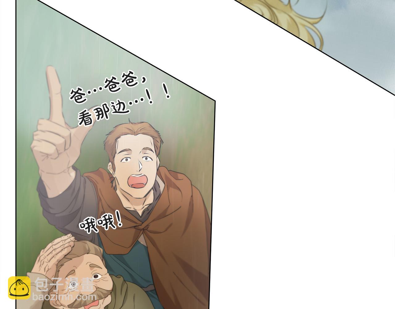 金髮精靈師之天才的煩惱 - 第90話 大飽眼福(3/4) - 5