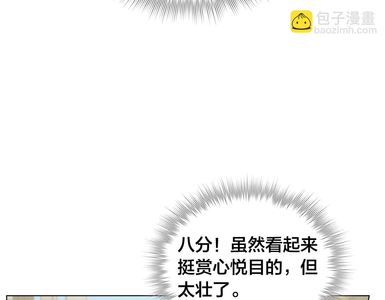 金髮精靈師之天才的煩惱 - 第90話 大飽眼福(1/4) - 4