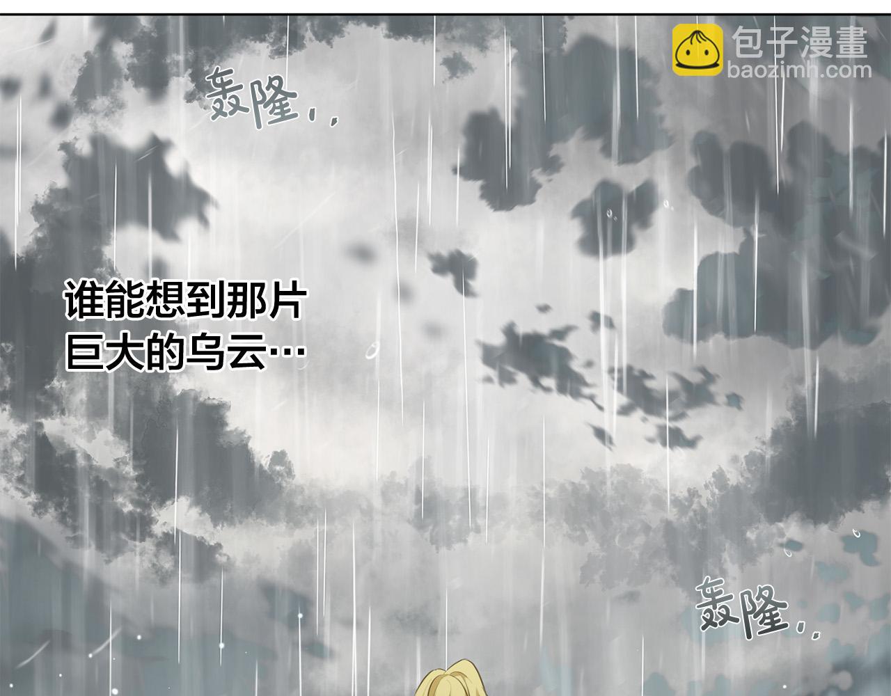 金髮精靈師之天才的煩惱 - 第90話 大飽眼福(3/4) - 2