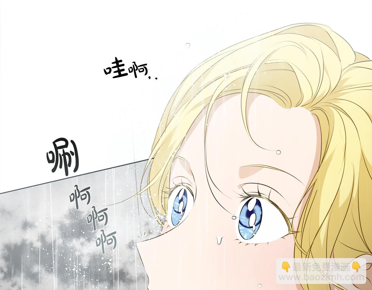 金髮精靈師之天才的煩惱 - 第90話 大飽眼福(3/4) - 4