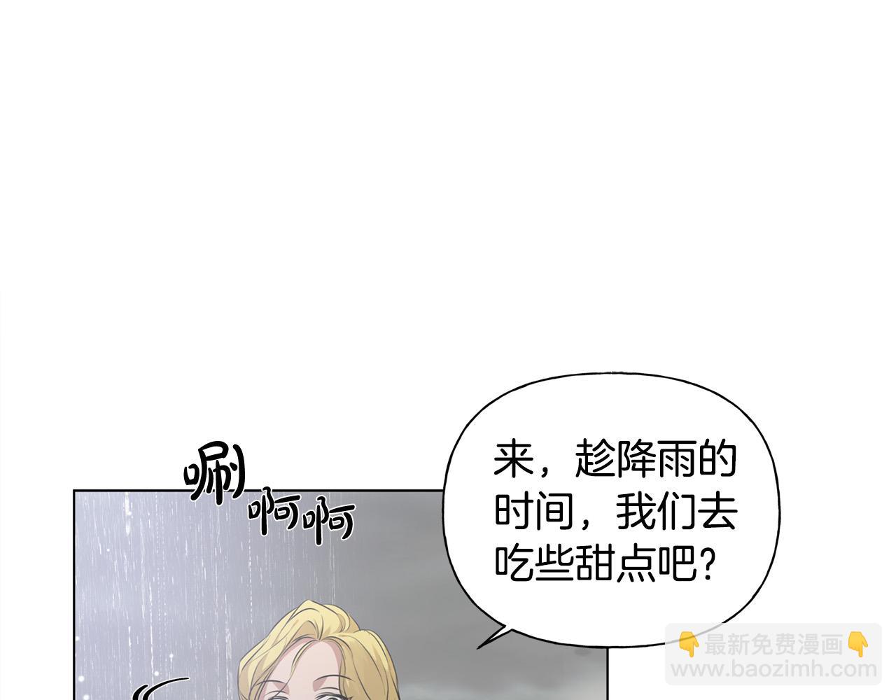 金髮精靈師之天才的煩惱 - 第90話 大飽眼福(3/4) - 7