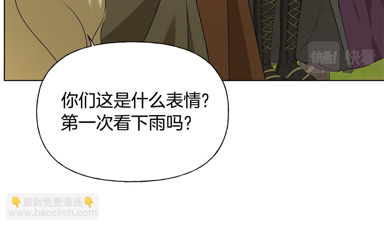 金髮精靈師之天才的煩惱 - 第90話 大飽眼福(3/4) - 3