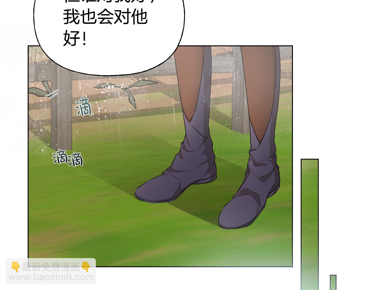 金髮精靈師之天才的煩惱 - 第90話 大飽眼福(3/4) - 3