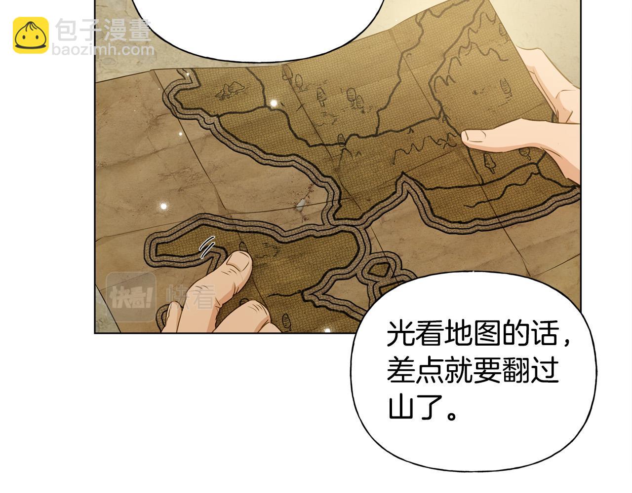 金髮精靈師之天才的煩惱 - 第90話 大飽眼福(4/4) - 5