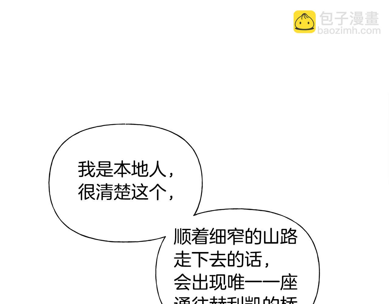 金髮精靈師之天才的煩惱 - 第90話 大飽眼福(4/4) - 6