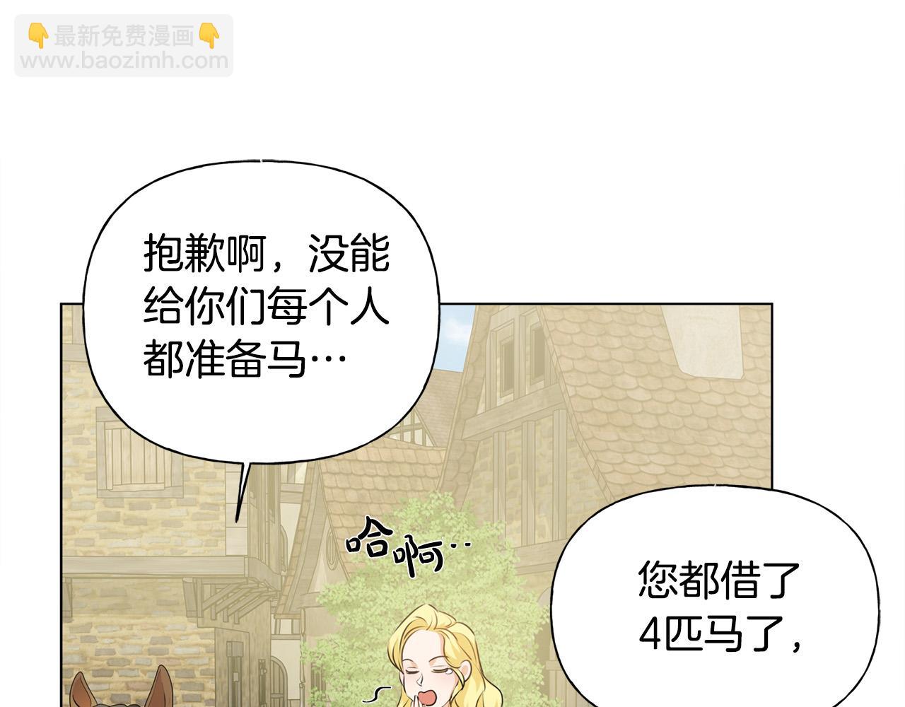 金髮精靈師之天才的煩惱 - 第90話 大飽眼福(4/4) - 2