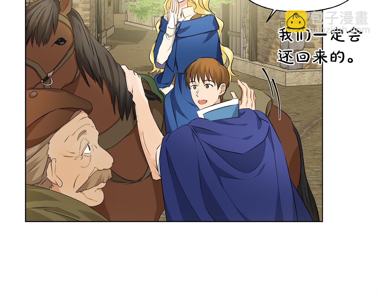 金髮精靈師之天才的煩惱 - 第90話 大飽眼福(4/4) - 3