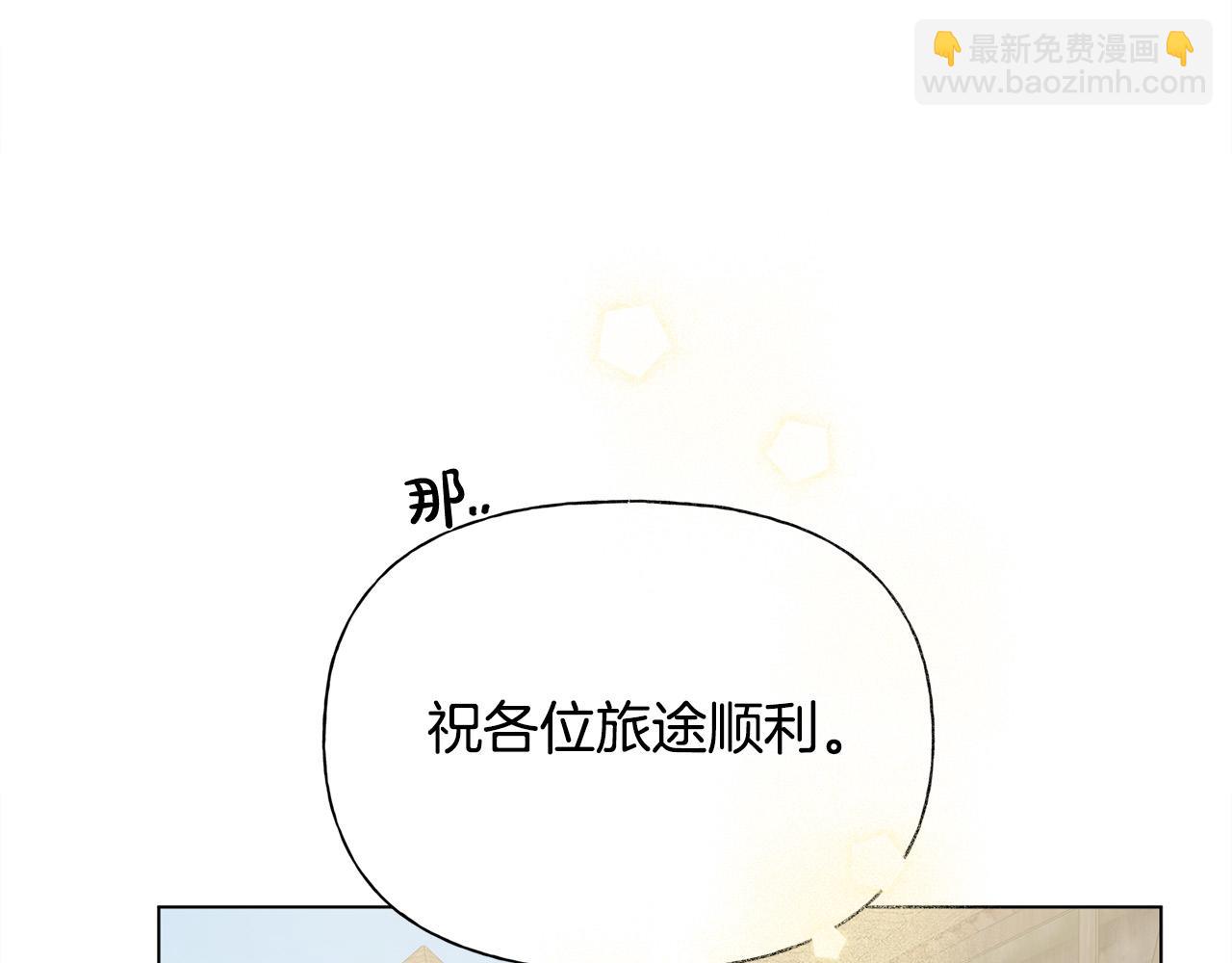 金髮精靈師之天才的煩惱 - 第90話 大飽眼福(4/4) - 4
