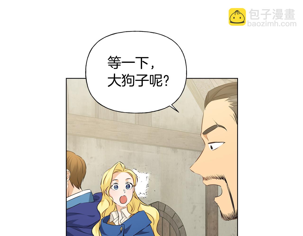 金髮精靈師之天才的煩惱 - 第90話 大飽眼福(4/4) - 2