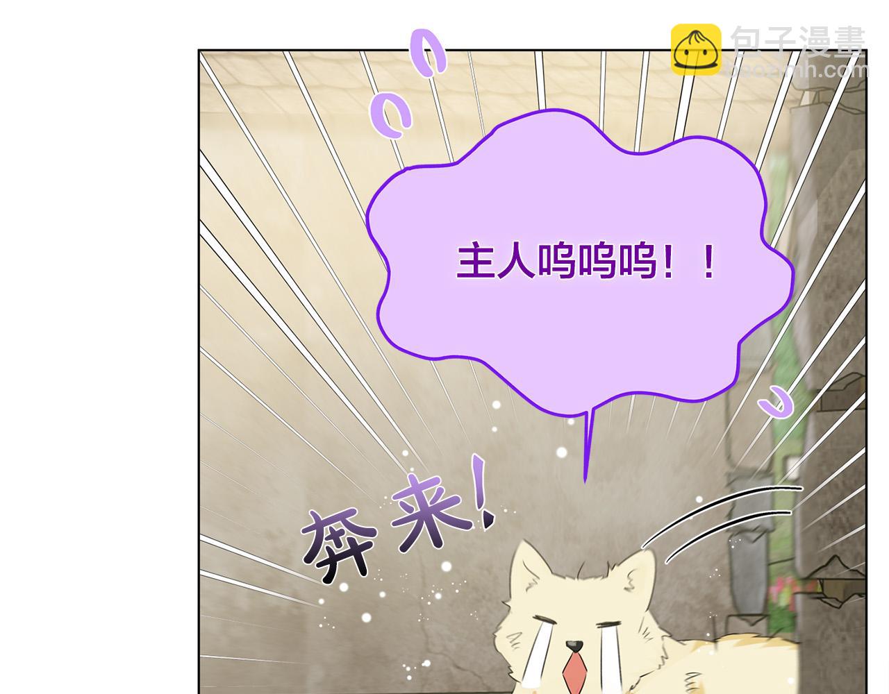 金髮精靈師之天才的煩惱 - 第90話 大飽眼福(4/4) - 7