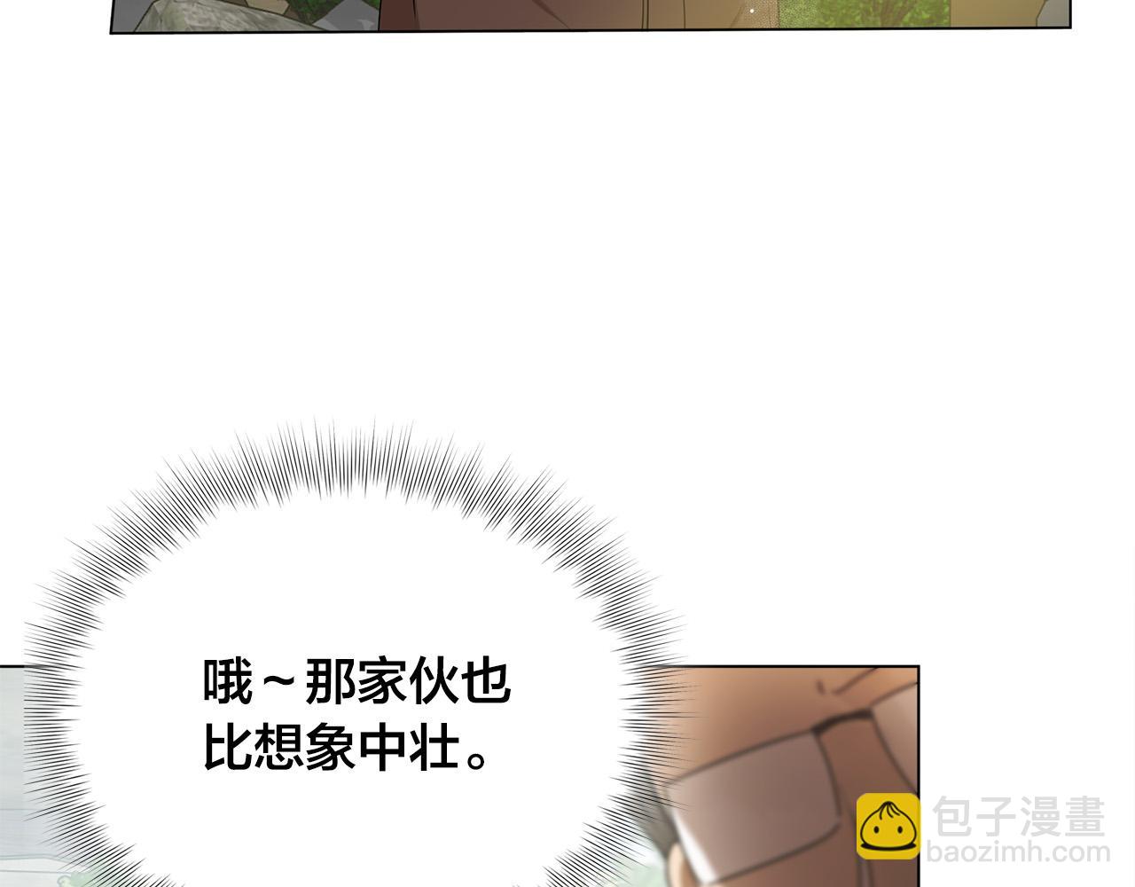 金髮精靈師之天才的煩惱 - 第90話 大飽眼福(1/4) - 1
